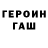 ГЕРОИН белый tonga 40:03