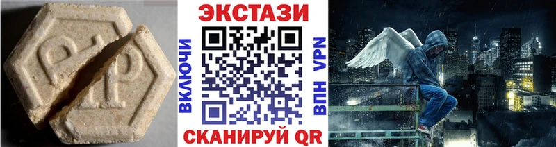 Экстази 250 мг  мориарти клад  Далматово 