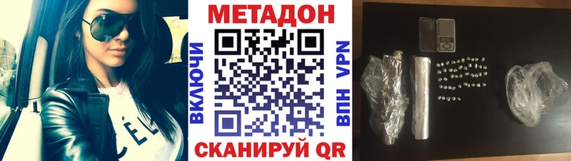 где купить наркоту  Далматово  МЕТАДОН белоснежный 